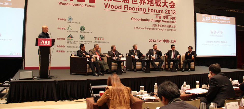 世界地板大會主持人和嘉賓現場溝通