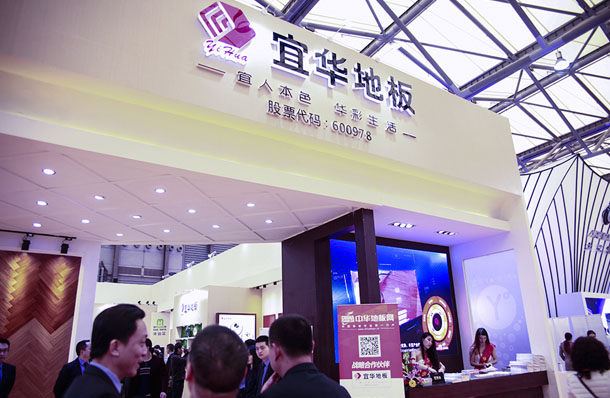 宜華地板-2016年上海地材展展館展示